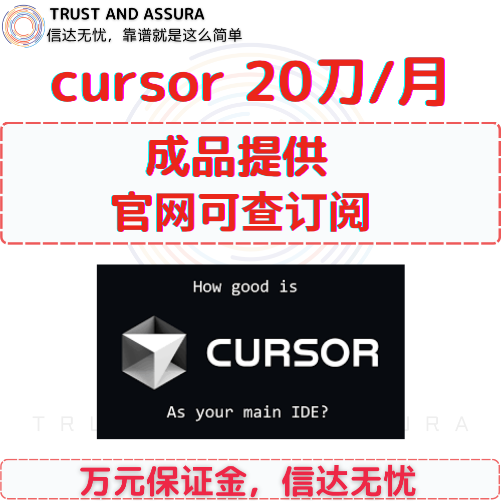 cursor 每月20刀额度/月