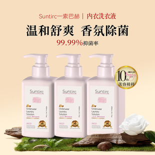 一索巴赫洗衣液内衣内裤 女士专用抑菌清洗液持久留香官方旗舰店