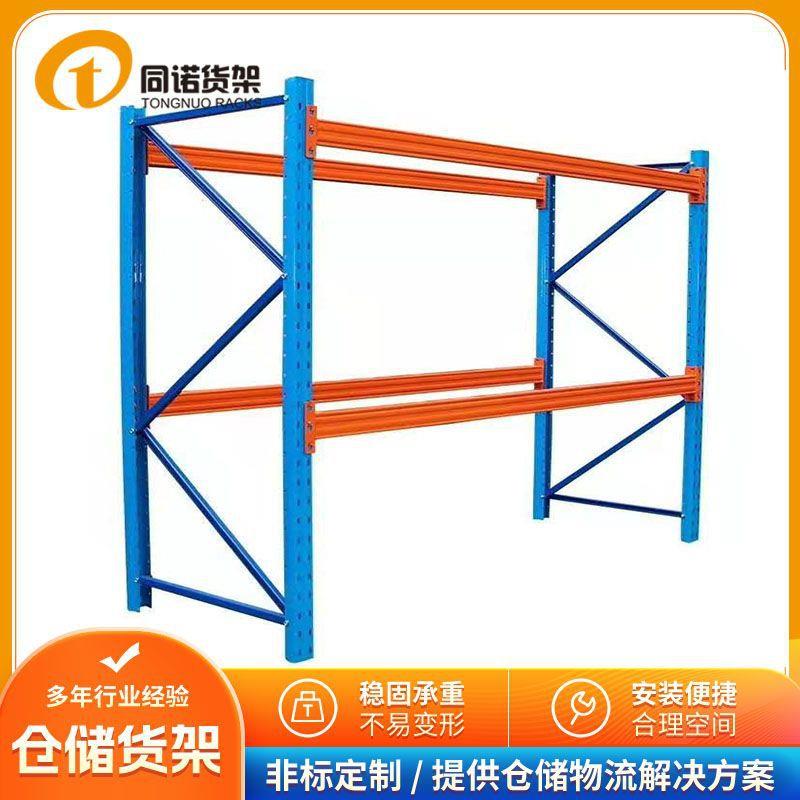 定制厂家优惠价供应南京重型仓储横梁式托盘高位立体库房加厚货架