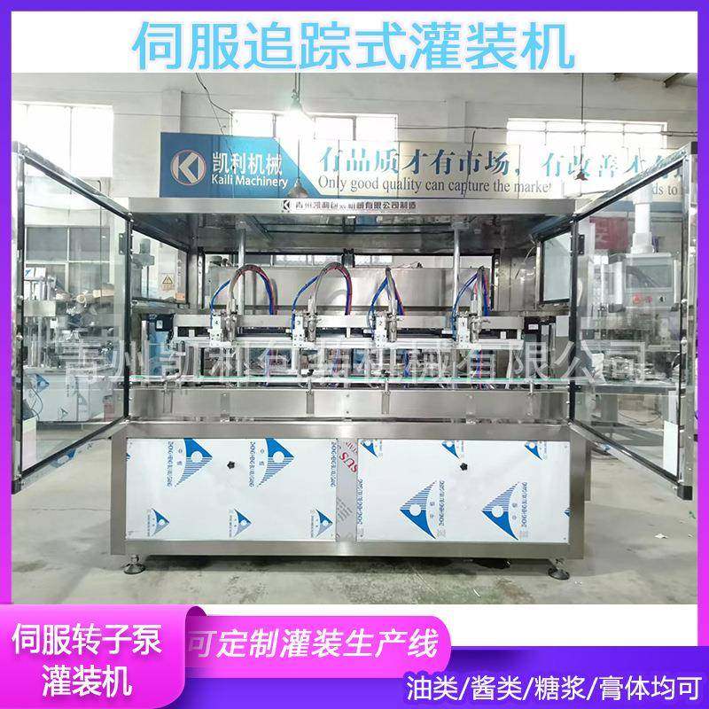 全自动追踪式食用油灌装机追踪式洗衣液灌装机追踪式转子泵灌装,五金/工具,其他机械五金,淘宝优惠券,粉丝福利购,淘宝优惠卷