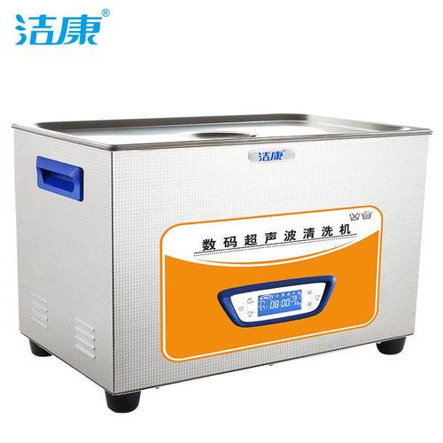 超声波清洗机30L洁康KC-100A玻璃器皿烧杯试管实验室清洗器