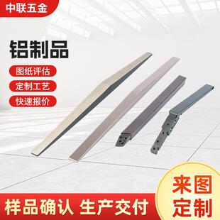 铝型材开模定cnc加工铝合金非标零件铝件加工钣金框架制来图