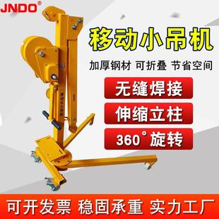 00公斤移动家用小吊机室内外吊运机500kg升降起重机小型吊机