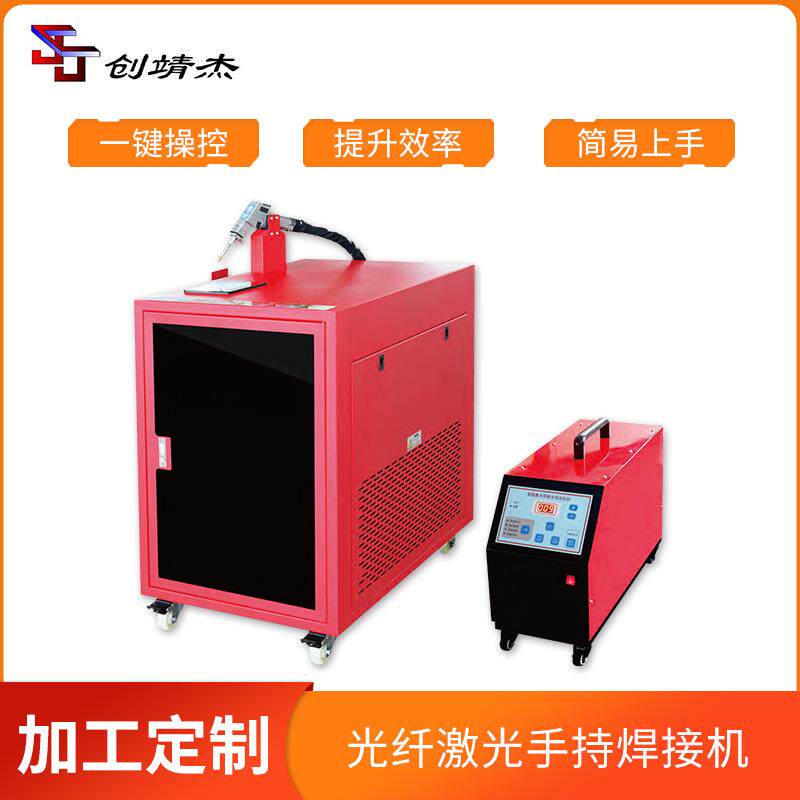 光纤激光手持焊接机一键操控提升效率简易上手不锈钢工程焊接