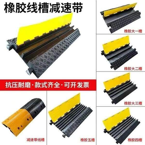 压线板线槽减速带橡胶PVC电缆护线槽板水管盖线板展会地面过线槽,橡塑材料及制品,其他橡胶制品,淘宝优惠券,粉丝福利购,淘宝优惠卷