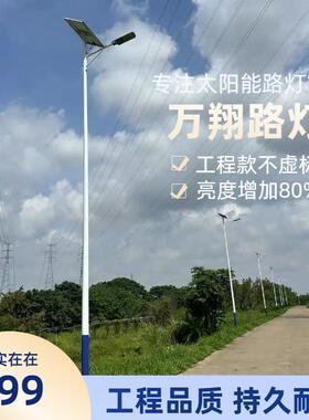 太阳能照明路灯5米6米8米户外爆亮太阳能灯新农村工程款led路灯