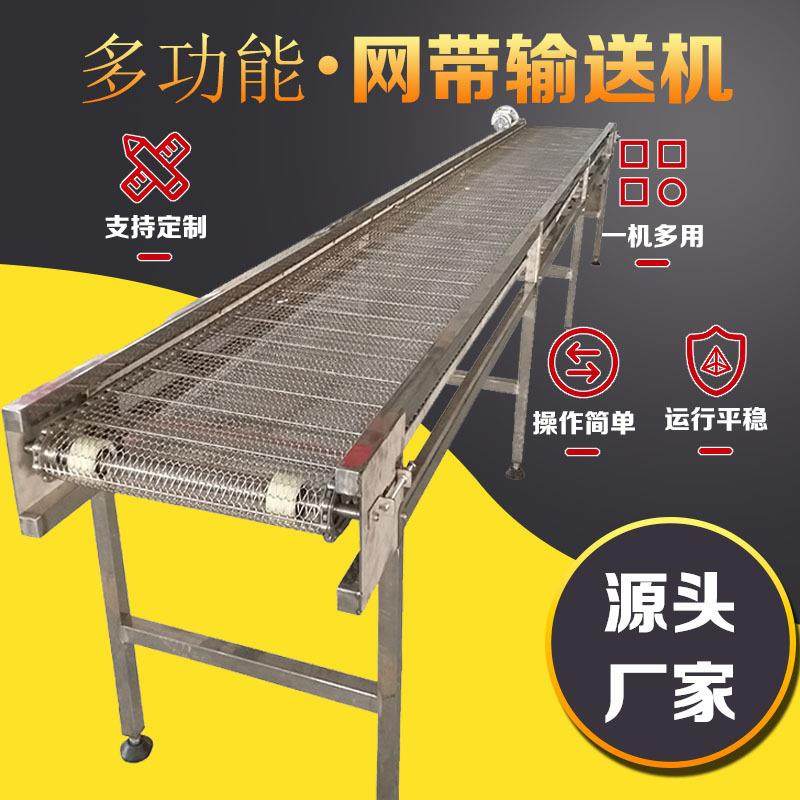 厂家直供食品物料网链传送输送线海鲜速冻不锈钢04网带输送机,搬运/仓储/物流设备,其他起重搬运设备,淘宝优惠券,粉丝福利购,淘宝优惠卷