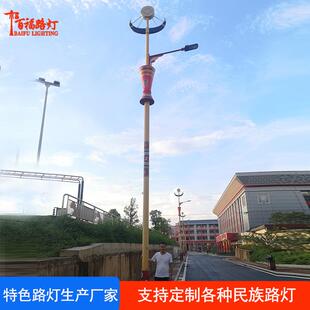 厂家民族风太阳能路灯户外6米村寨乡村农村民族特色路灯
