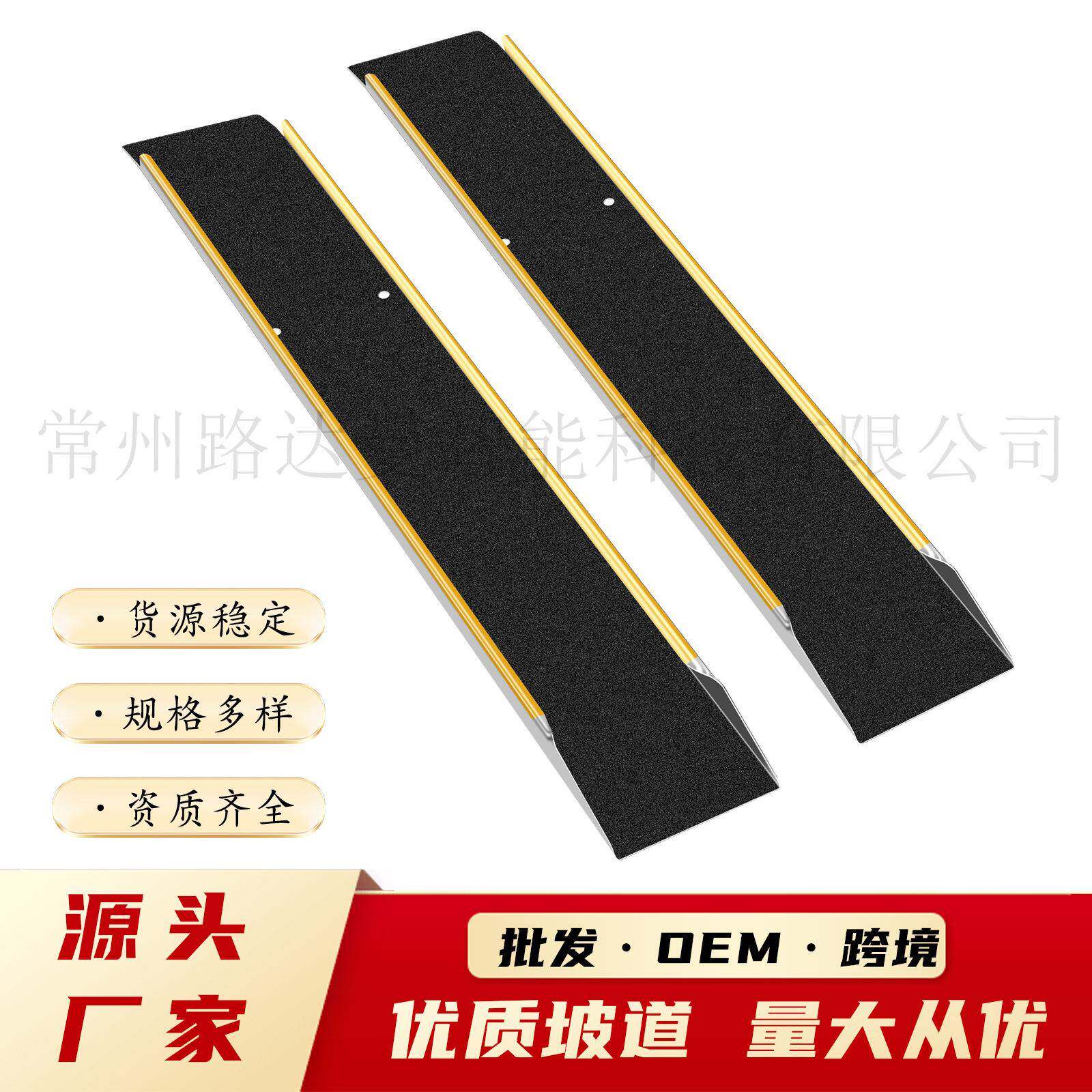 厂家直销台阶垫斜坡板轮椅上下楼梯无障碍电动摩托车装车坡道板