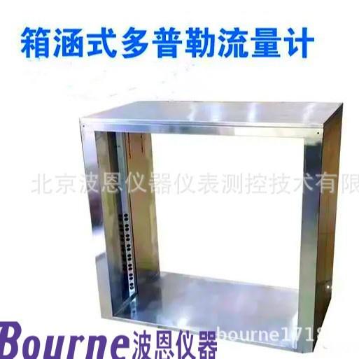 箱涵式多普勒流量计厂家农业灌溉市政排水污水处理流量计