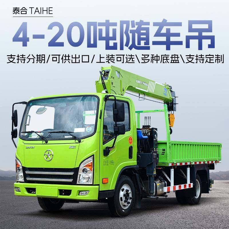 工地运输直臂随车起重机吊车厂家出口小型4吨5吨六吨蓝牌随车吊,五金/工具,其他机械五金,淘宝优惠券,粉丝福利购,淘宝优惠卷