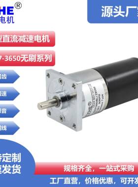 厂家直供37GA3650BL直流无刷减速电机37mm机器人马达齿轮减速电机