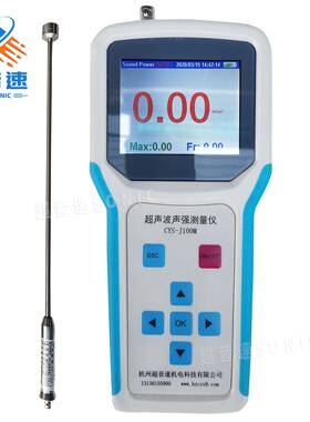 超声波声强测量仪厂家可测频率5K-200KHz