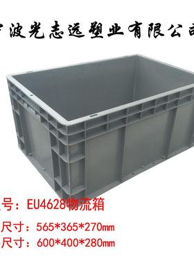 EU4628物流箱PA箱周转箱塑料箱料盒汽配箱河南浙江厂家