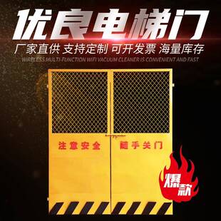 电梯井口防护门楼层施工安全门栏建筑工地防护栏升降机施工电梯门