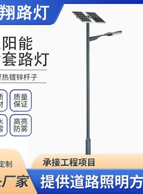 太阳能照明路灯5米6米8米户外爆亮太阳能灯新农村工程款led路灯