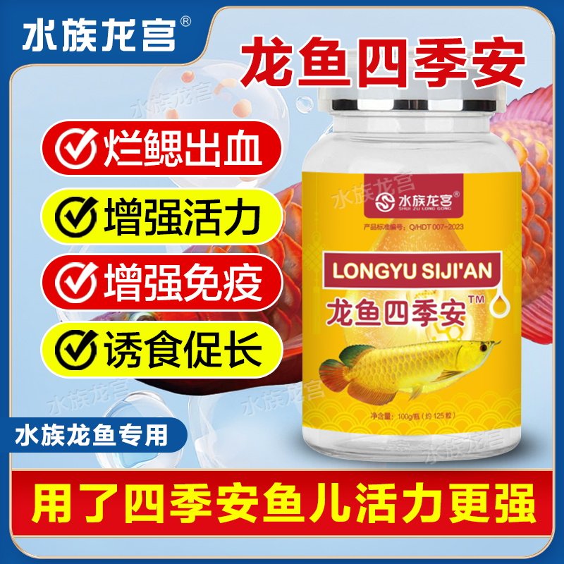 水族龙宫鱼缸消毒杀菌烂身烂尾