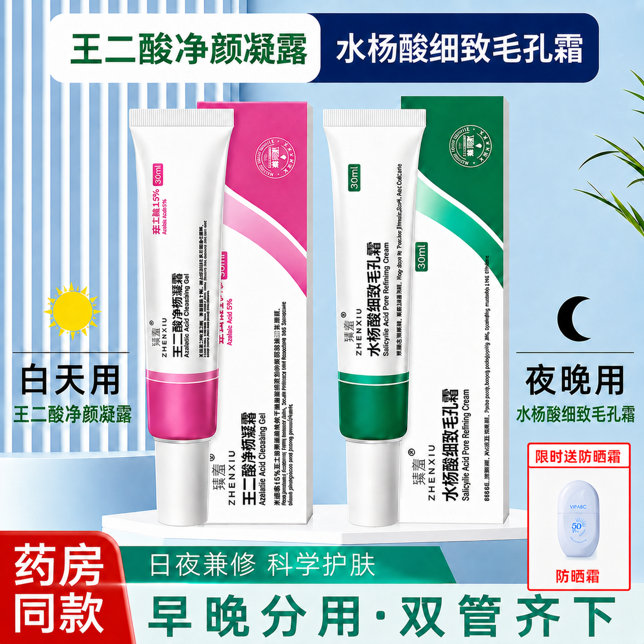 【药房同款】热销断货王！