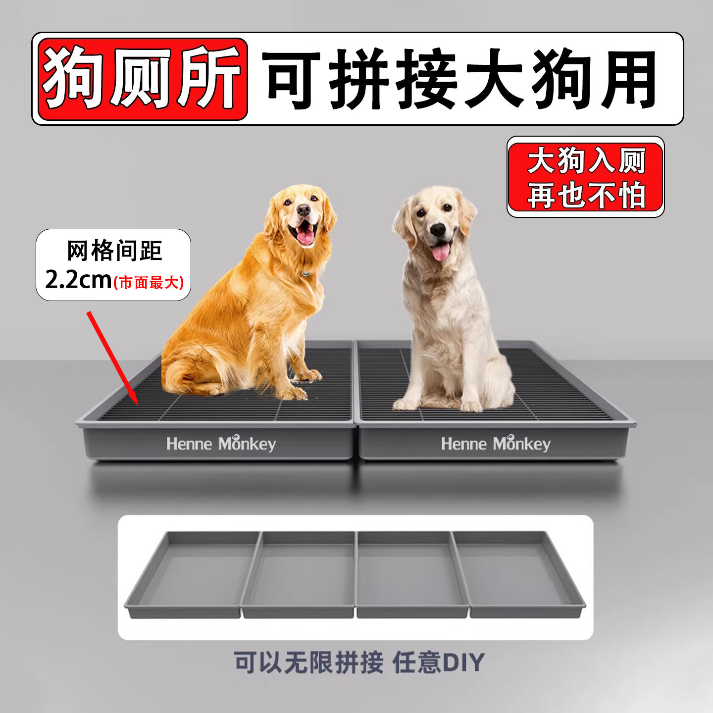 可拼接钢铁网防踩屎狗厕所图片