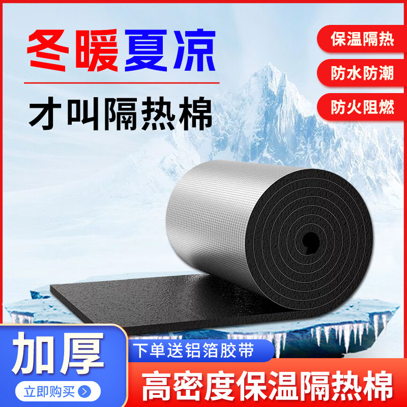 屋顶防晒隔热棉自粘温室顶隔热板铝箔隔热膜耐高温阻燃保温材料