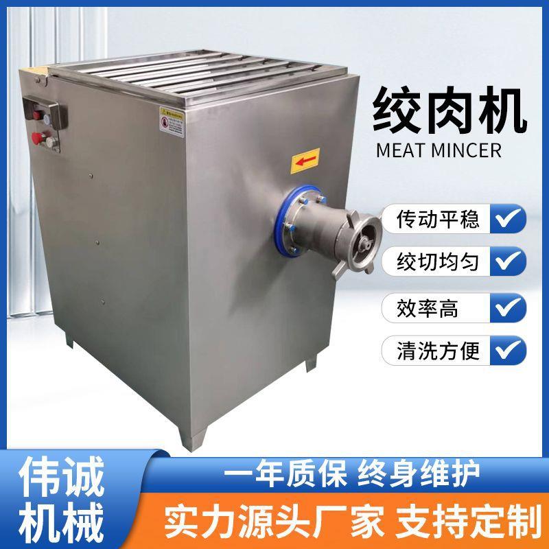 全自动冻肉绞肉机商用牛肉馅绞碎机鲜肉搅碎设备鸡架绞肉设备