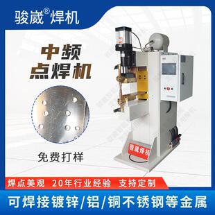 佛山中频点焊机碰焊机直流电阻焊气动焊机五金配件螺母焊接