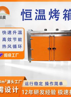 橙色不锈钢烤箱高温实验箱五金电子高温烘干层架推车