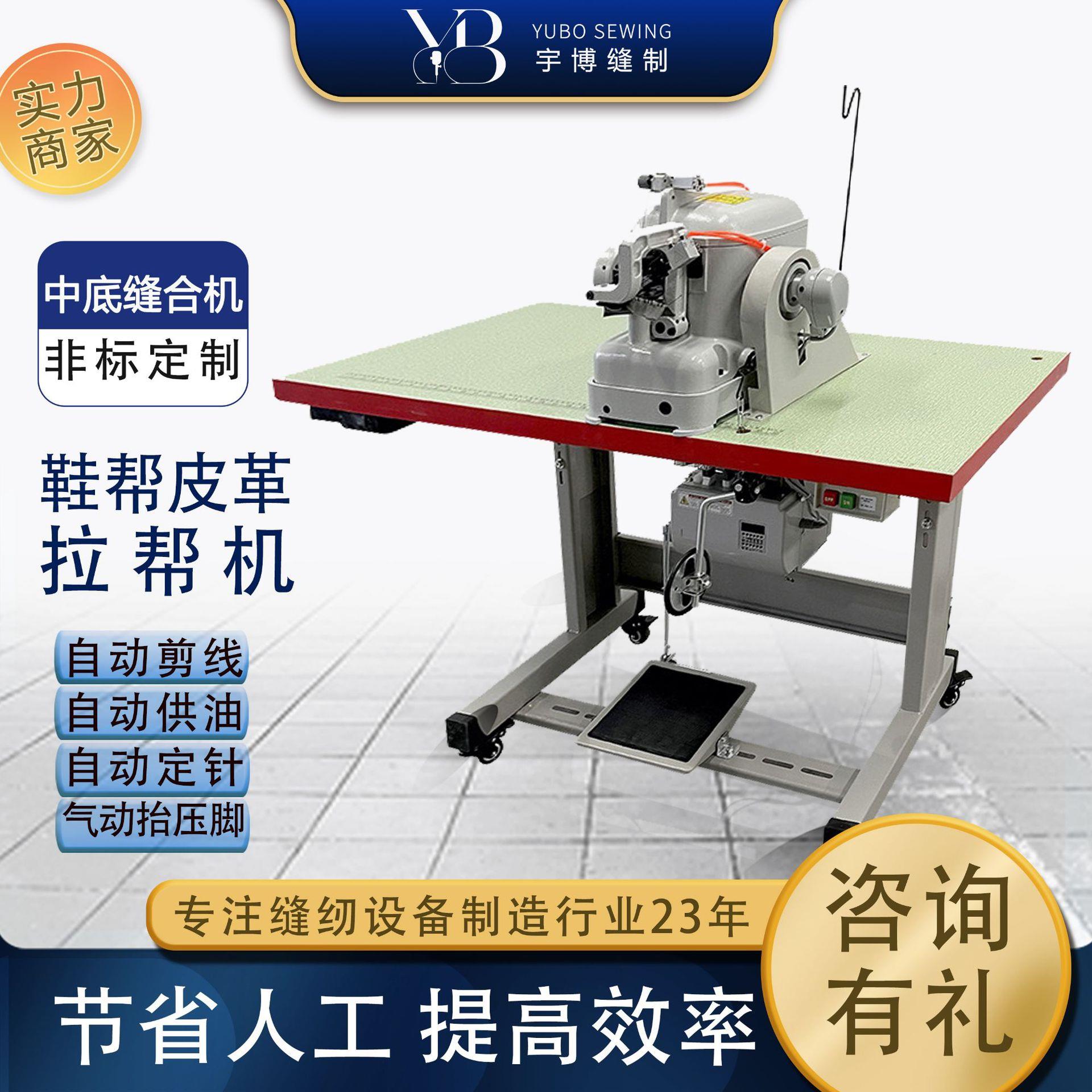 牌600拉帮机鞋类中底厚料拉帮机全自动鞋帮皮革工业缝纫机
