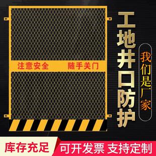 现货电梯井口安全门建筑楼层施工井道隔离门施工电梯井防护门