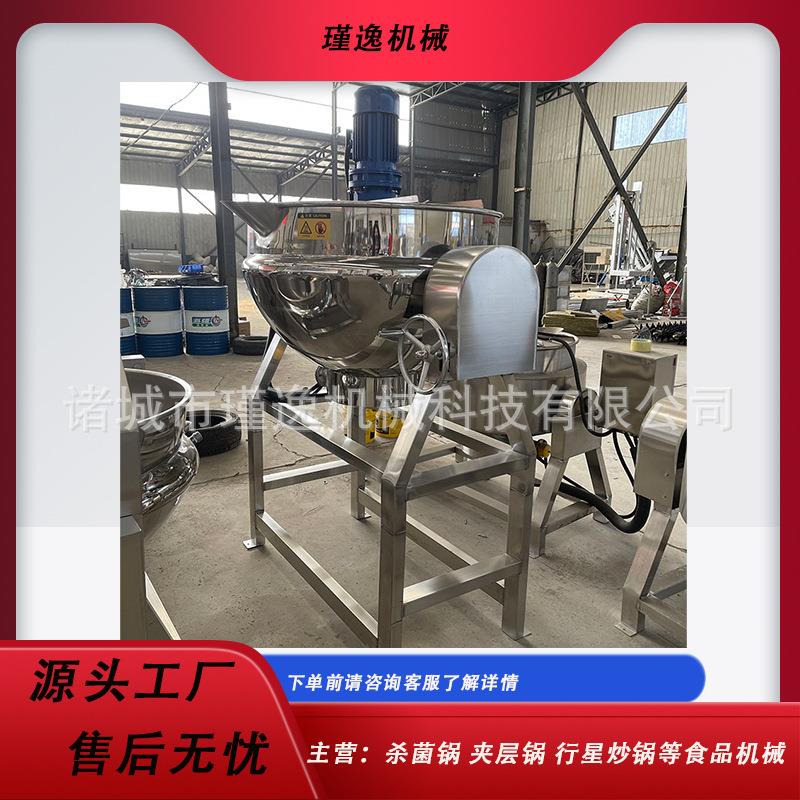 商用全自动电加热搅拌夹层锅熬汤化糖锅牛羊肉鸭货卤煮熬制设备