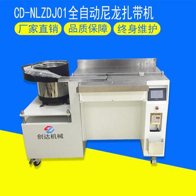 全自动尼龙扎带机汽车线束捆绑机高束自动扎带机台面式自扎机