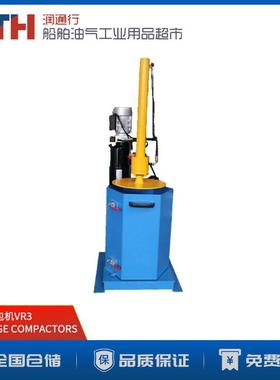 220V/440V废纸压缩机GARBAGE COMPACTOR船用小型垃圾打包机VR3