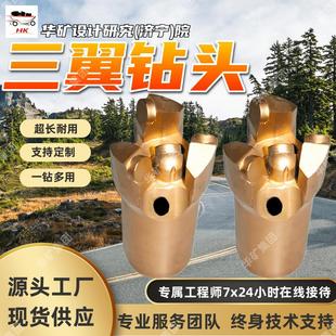 排屑顺畅三翼钻头 减少振动三翼钻头 3FL-6.0三翼钻头