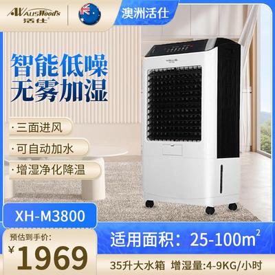 家XH-M3800用静音无雾大容量智能加湿器商用工业车商增湿机