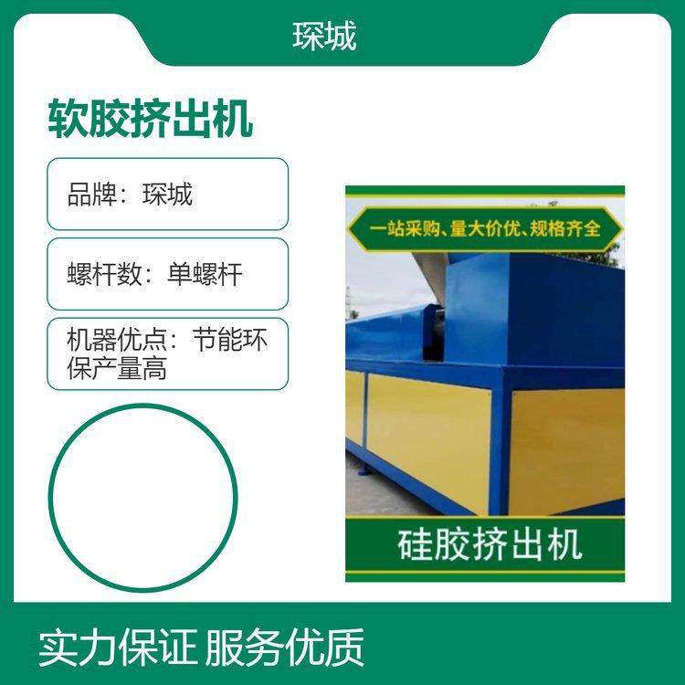TPE挤出机耐腐蚀智能化 制作情趣玩具产品优良,五金/工具,挤出机,淘宝优惠券,粉丝福利购,淘宝优惠卷