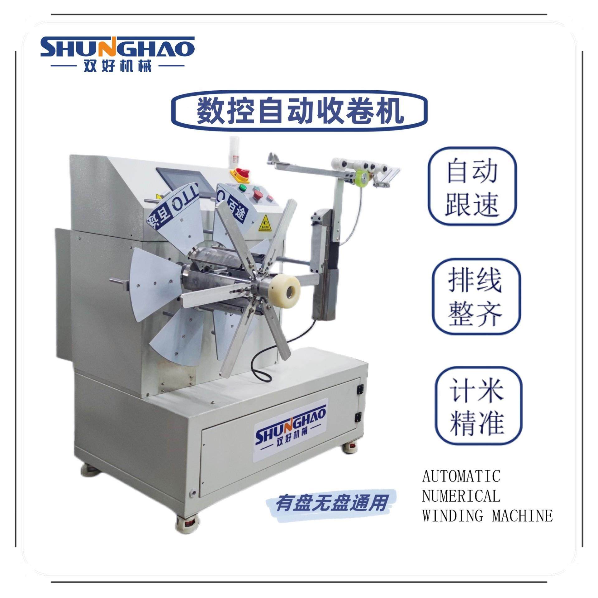 波纹管收卷机 PA PE卷管机 自动盘管机 缠绕整齐,五金/工具,其他包装设备,淘宝优惠券,粉丝福利购,淘宝优惠卷