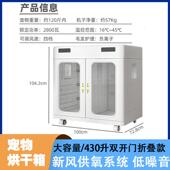 430升大型犬金毛阿拉斯加烘干箱宠物烘干箱狗狗吹水机静音杀菌洗
