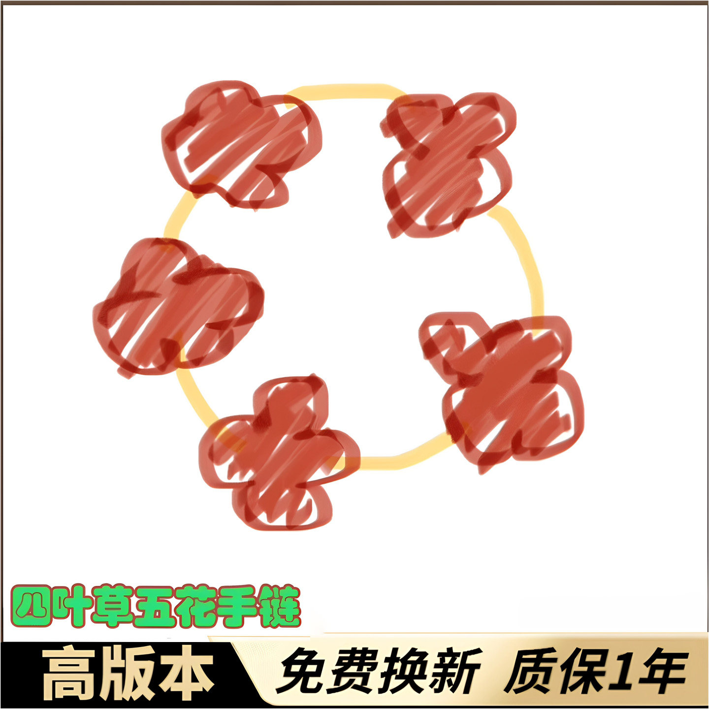 高端熊猫四叶草五花手链