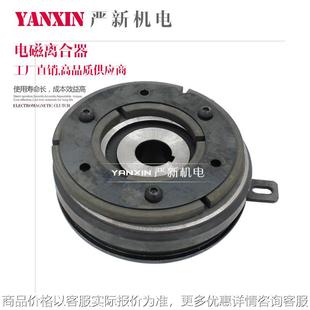 电磁离合器 东莞厂家 内轴承式 打包机