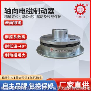 广东东莞厂家直销弹簧式 62断电刹车器 制动器12断电刹车器 弹簧式