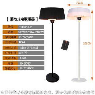 小太阳电暖器商 伞形电取暖器户外电取暖气家用电暖炉速热节能立式