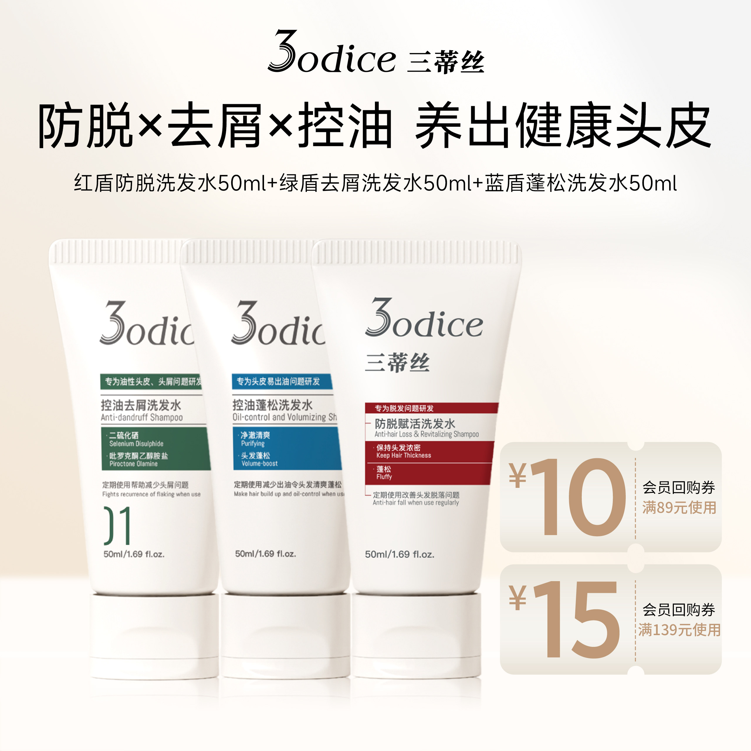 【百补】三蒂丝洗发水洗头膏控油蓬松去屑防脱二硫化硒止痒女绿盾