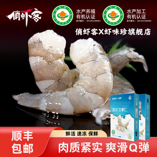 有机虾仁鲜冻无冰真空生虾仁速冻去壳渤海水产无包冰鲜虾仁