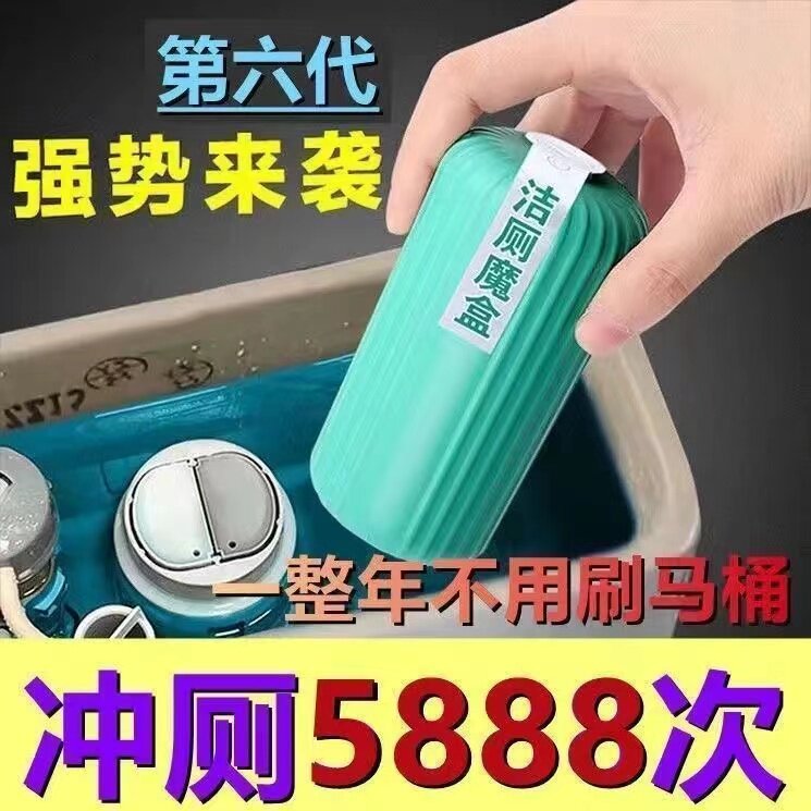 蓝泡泡洁厕灵家用马桶清洗剂除垢去渍自动除臭去异味留香厕所神器