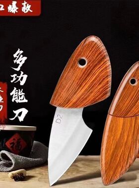 厂家便携实用小肥豚木鱼水果锋利家用海豚多功能厨房小刀厨房