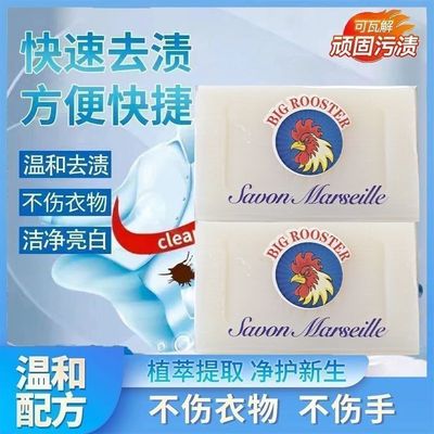 大公鸡肥皂洗衣皂女士专用洗内衣内裤鸡头牌家用实惠装便宜洗衣皂