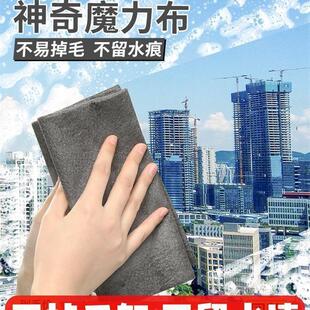 【神奇抹布】擦玻璃魔力抹布不留痕无水印擦镜子神奇抹布百洁布