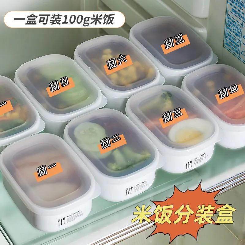 糙米饭分装盒进口保鲜盒分装盒食品级减脂便当盒可微波冷冻杂粮盒图片
