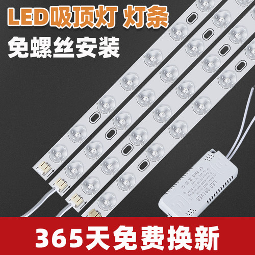 惠普照明led灯条长条灯带超亮灯珠贴片改造灯板客厅替换光源吸顶