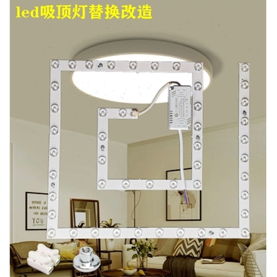 惠普照明家用吸顶灯led方形灯芯片替换改造光源三色变光灯盘圆形
